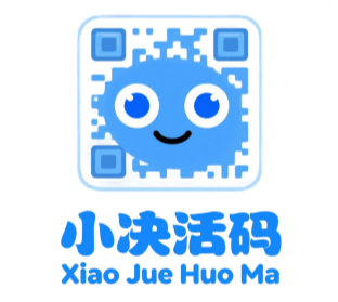 小决活码Logo